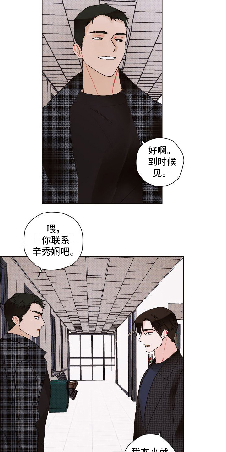 第14章：道歉18