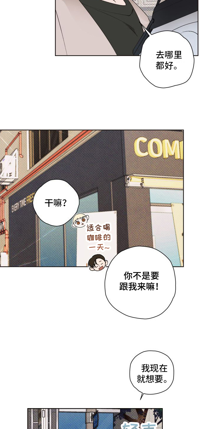 第21章：任性1