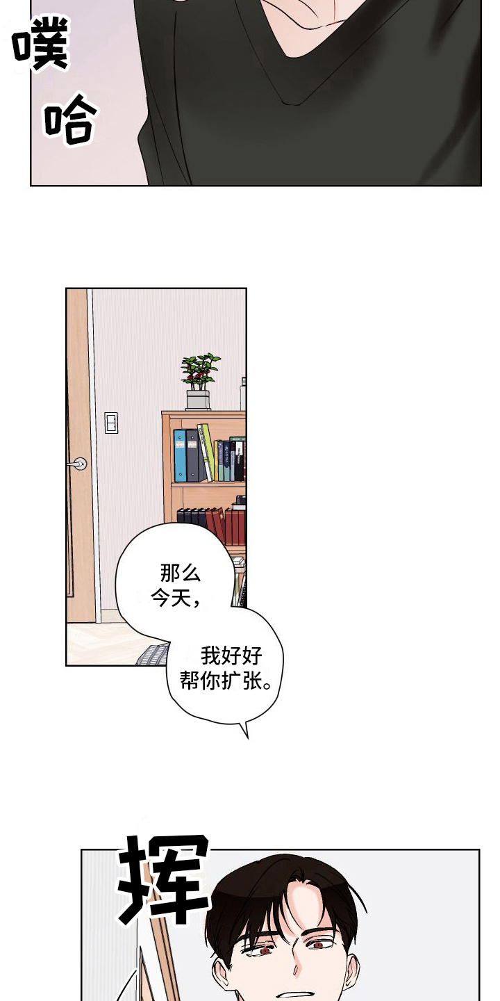 第22章：有准备7