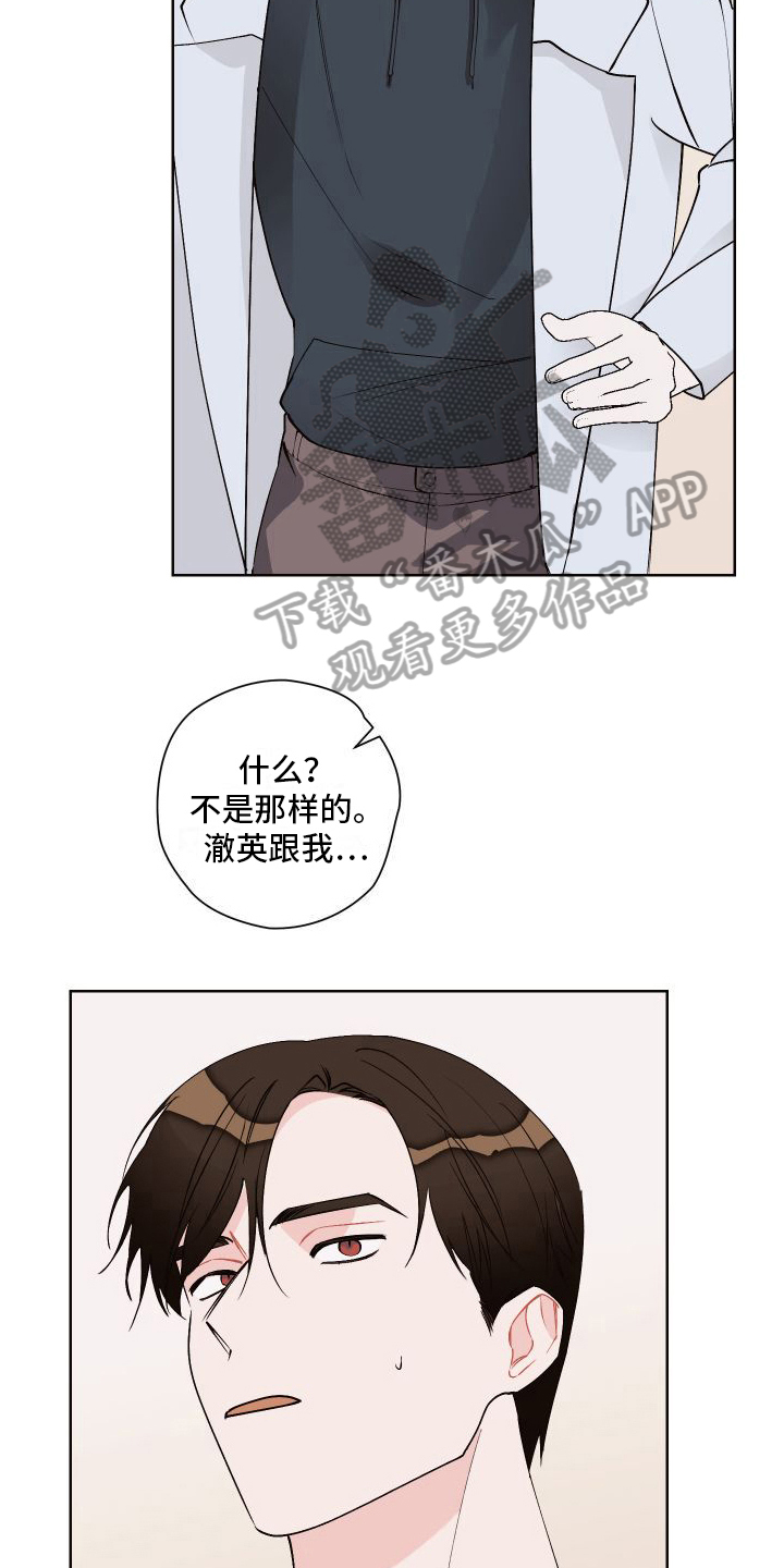第18章：不爽15