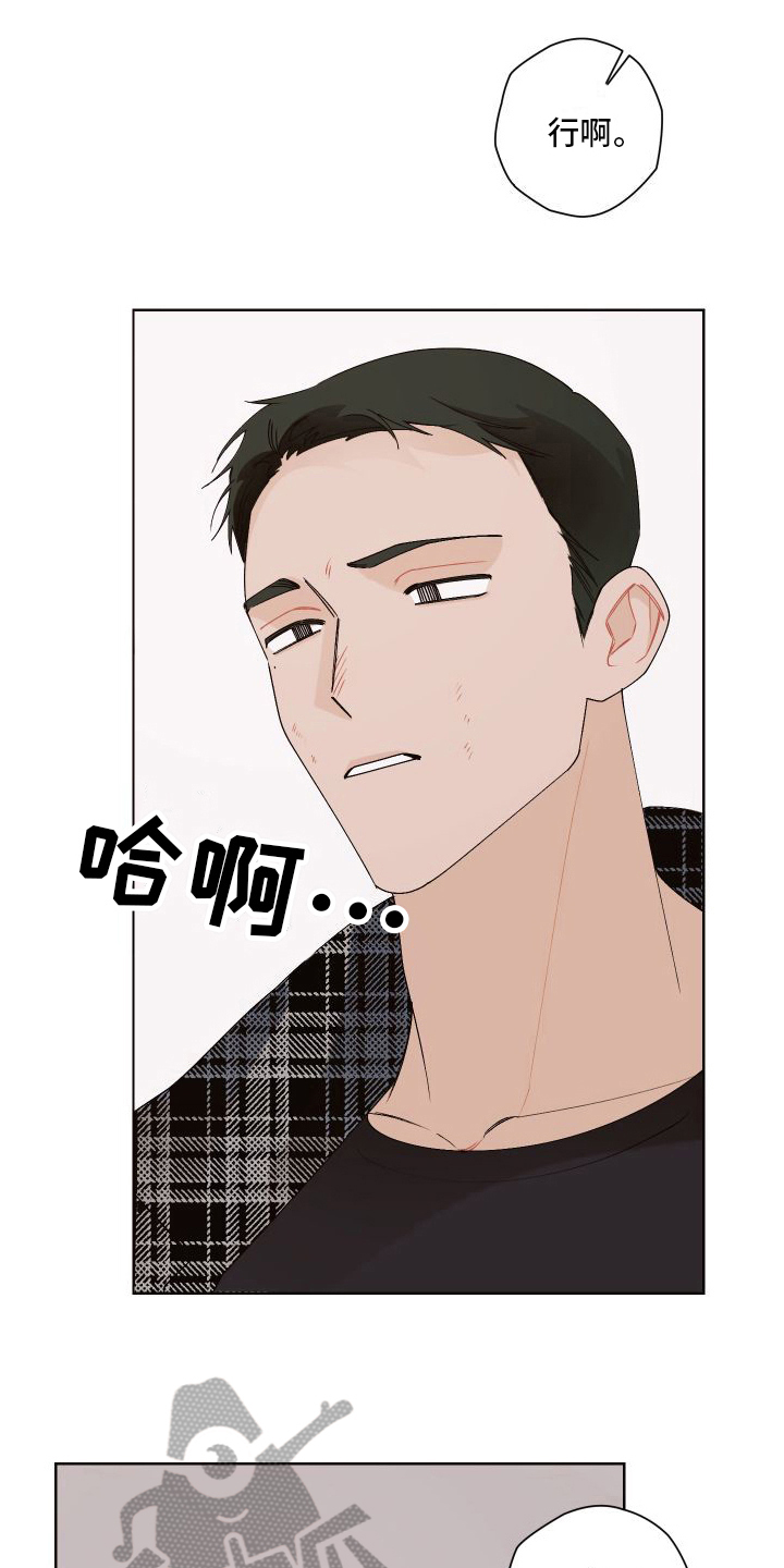 第14章：道歉4