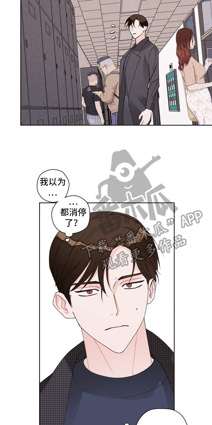 第14章：道歉2