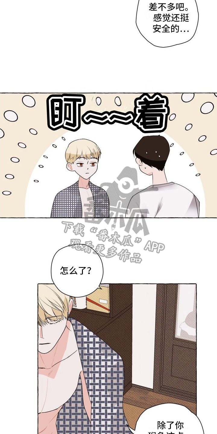 第6章：关注5