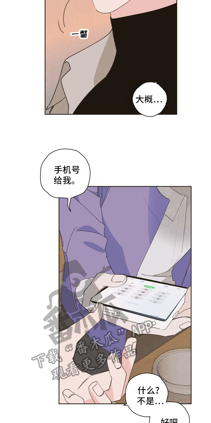 第10章：争吵14
