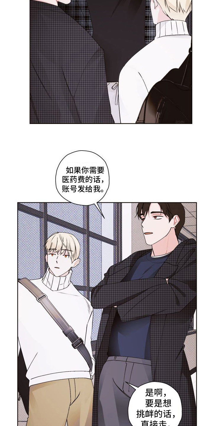 第14章：道歉6