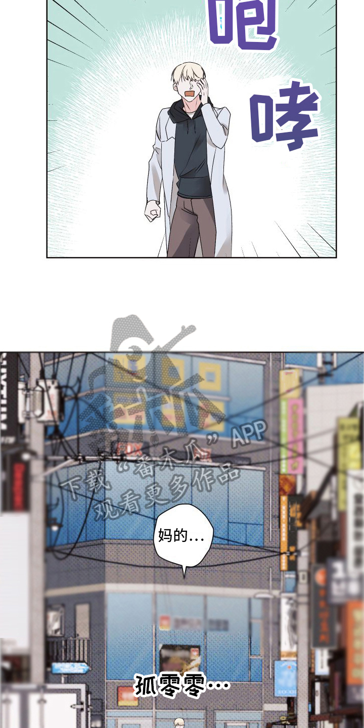 第18章：不爽5