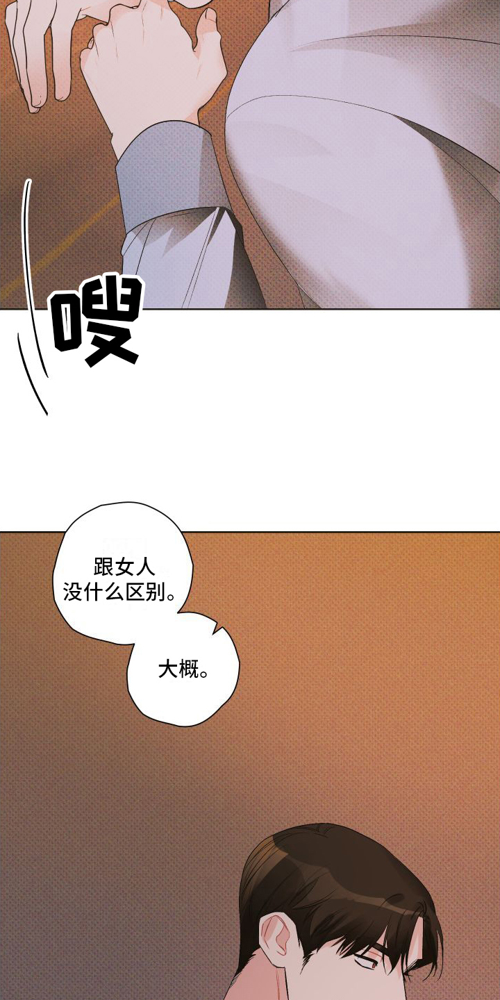 第3章：胡思乱想7