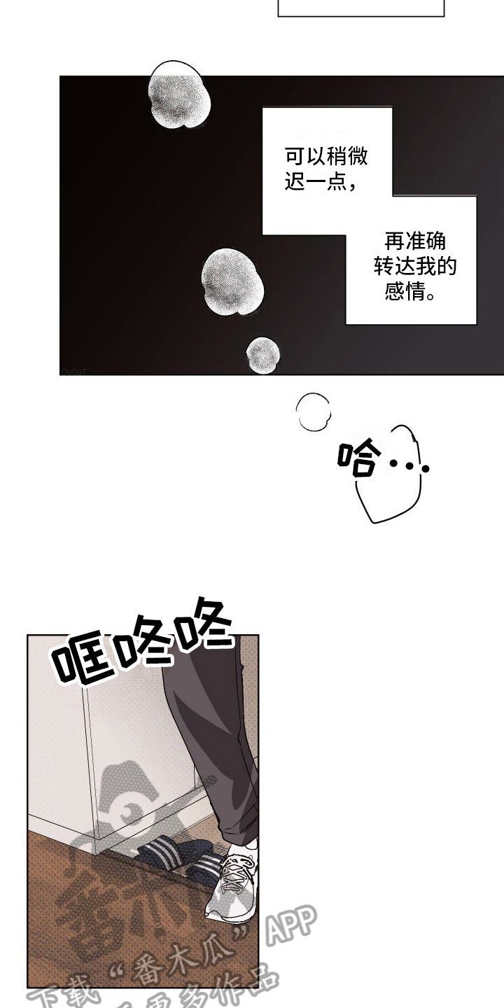 第21章：任性5