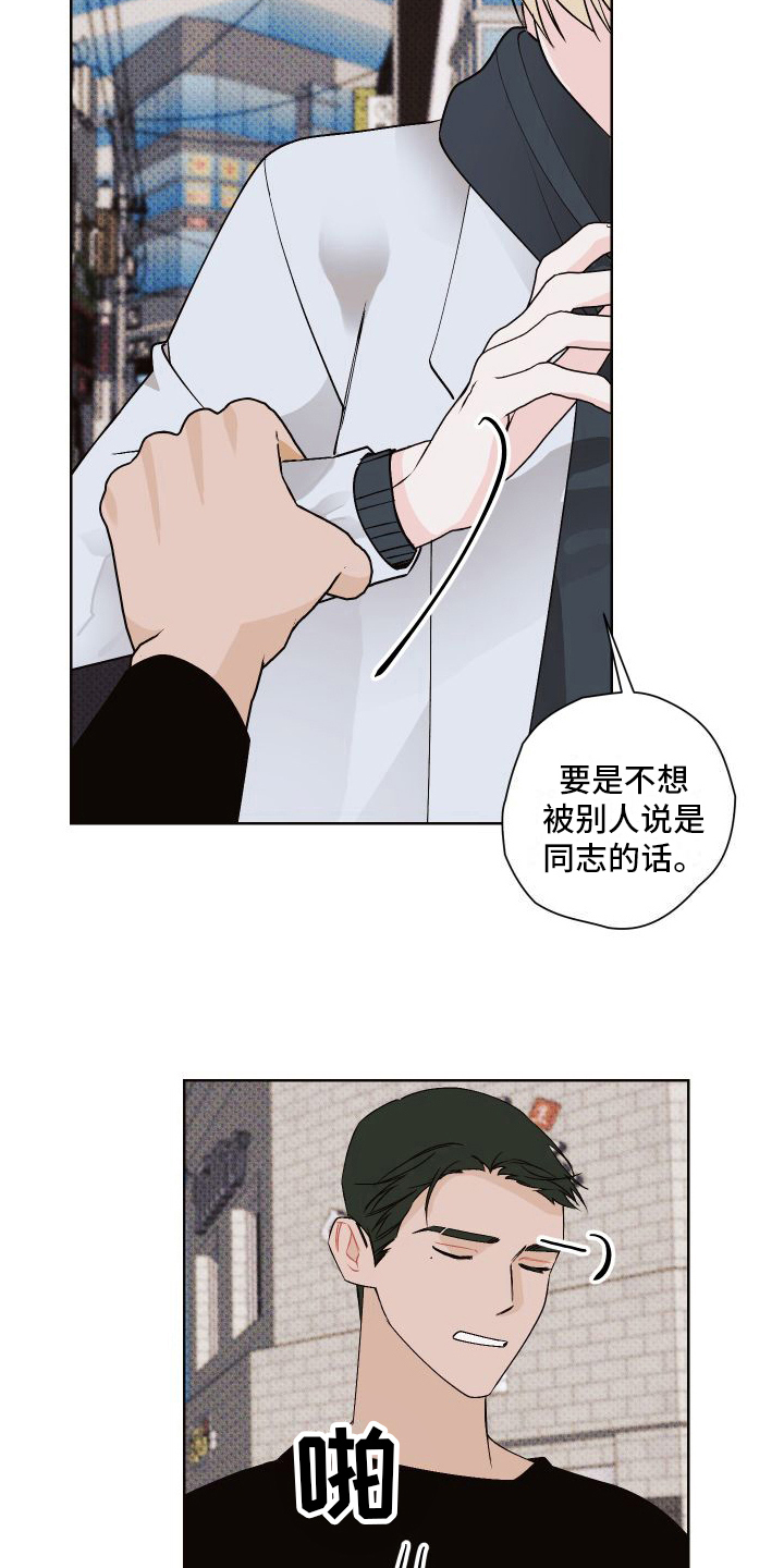 第18章：不爽1