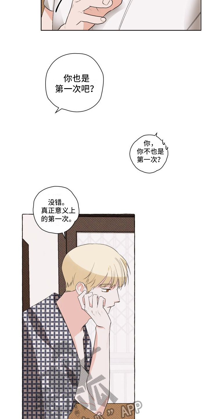 第5章：照顾16