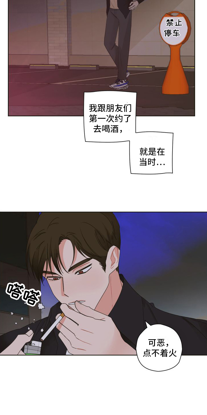 第1章：巧遇12