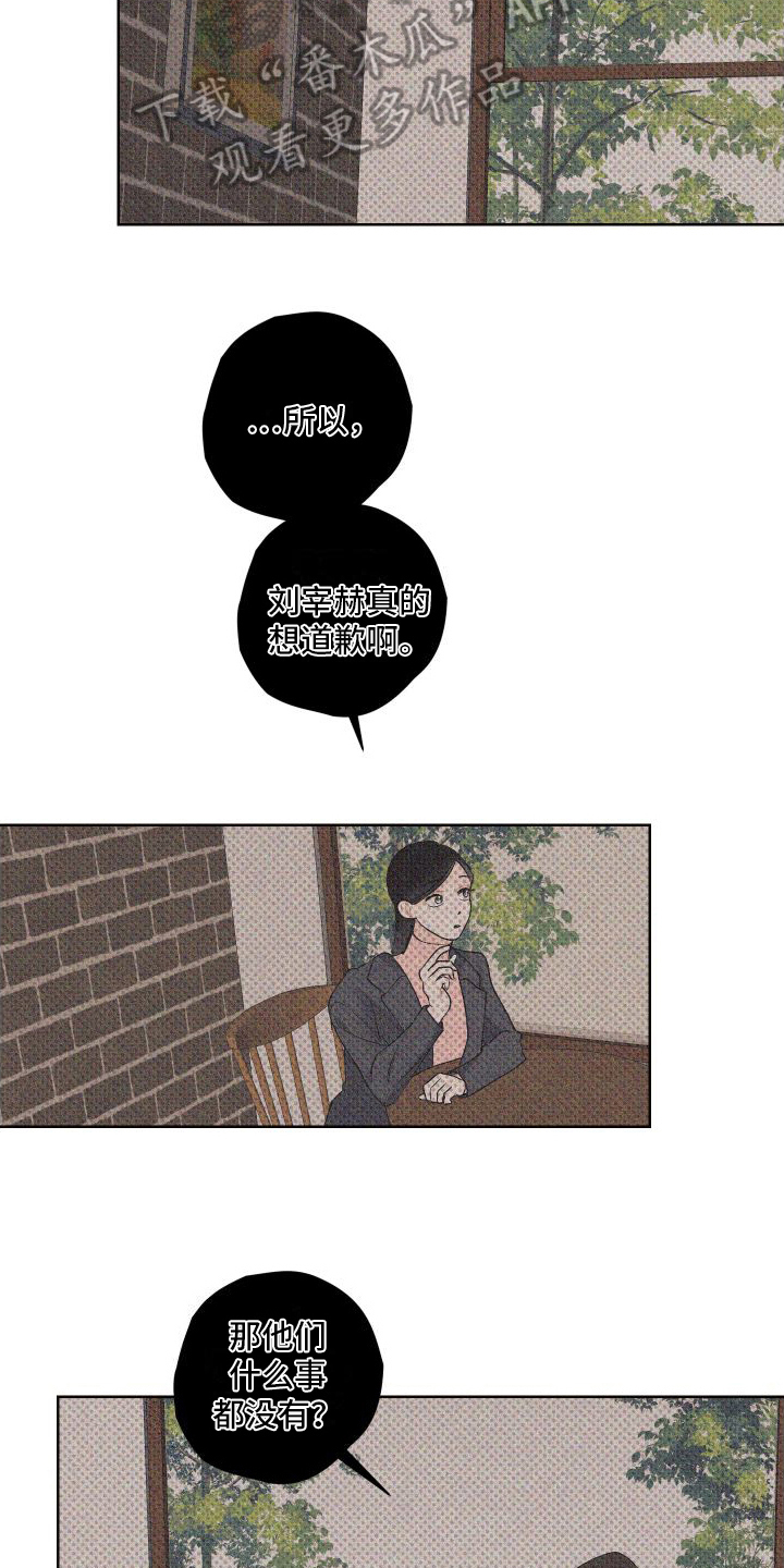 第23章：爱意【完结】10