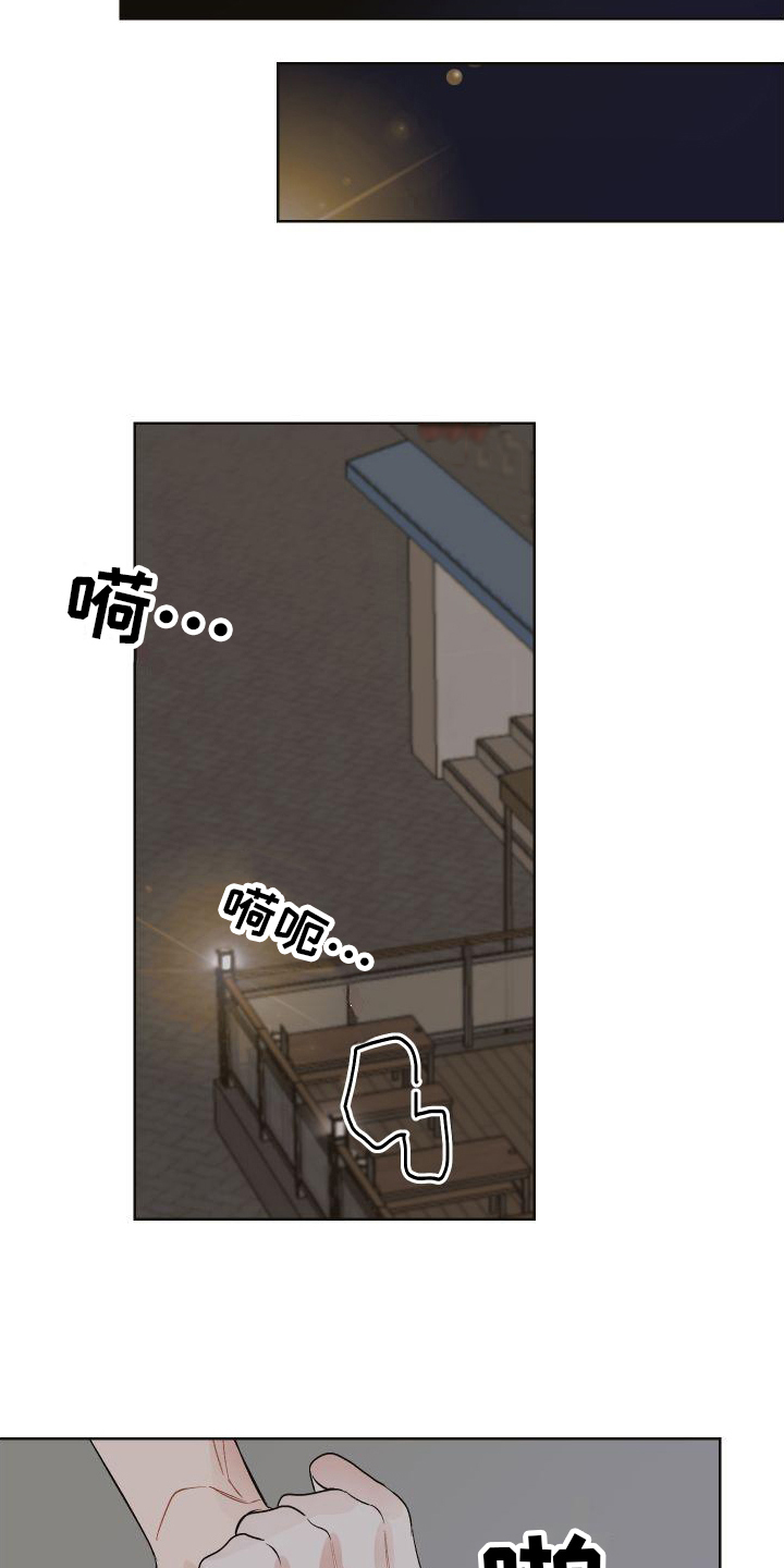 第2章：邀请3