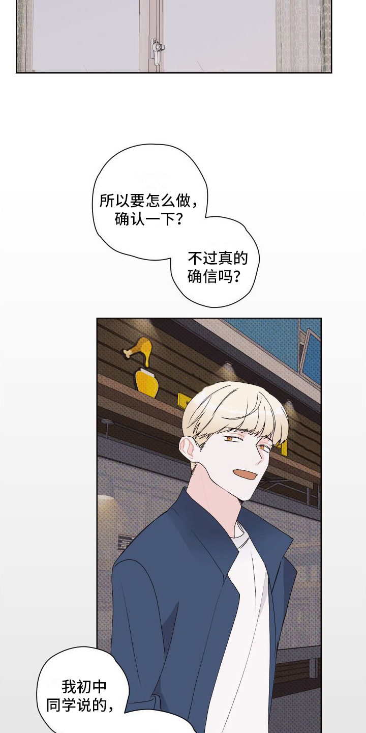 第12章：郁闷17