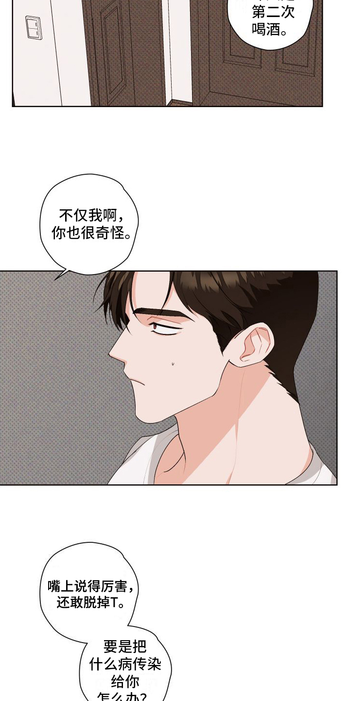 第5章：照顾13