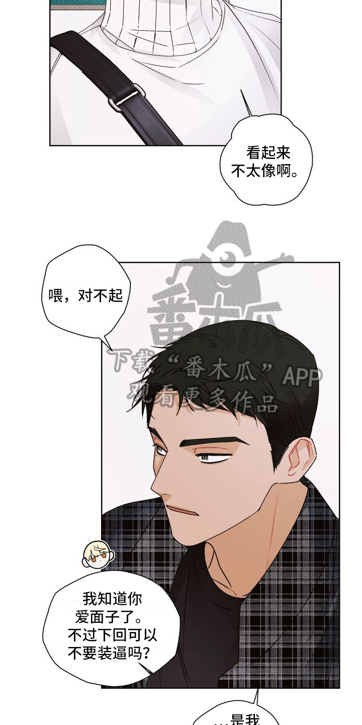 第14章：道歉14
