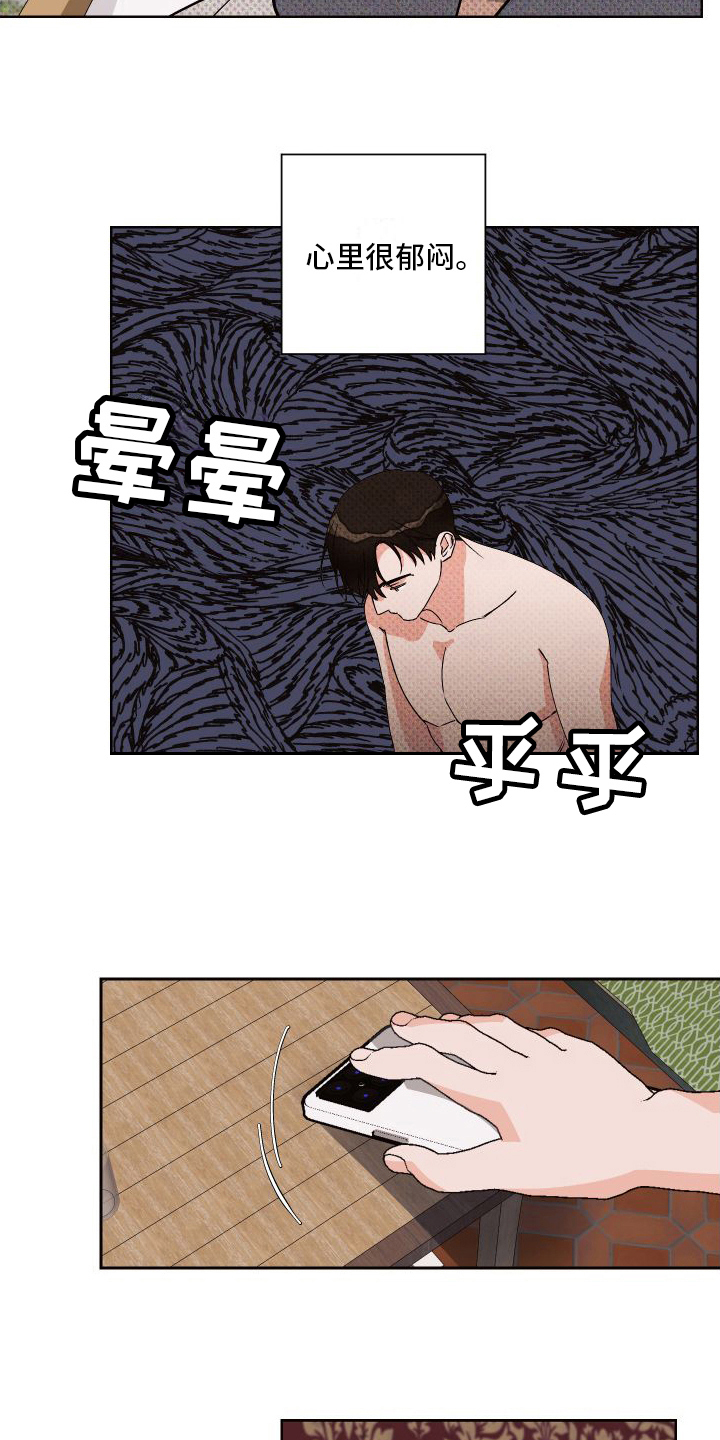 第12章：郁闷9