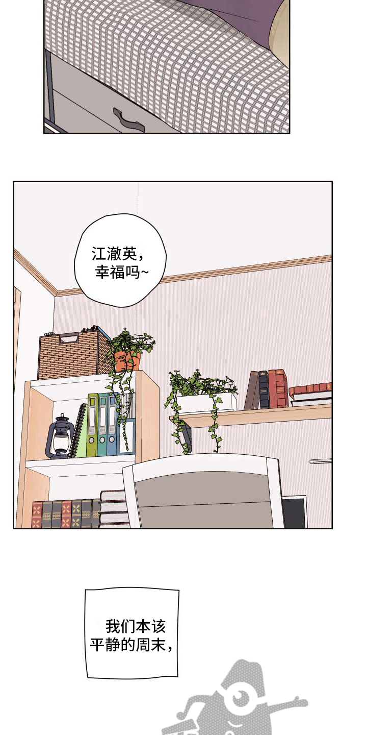 第15章：想多了7