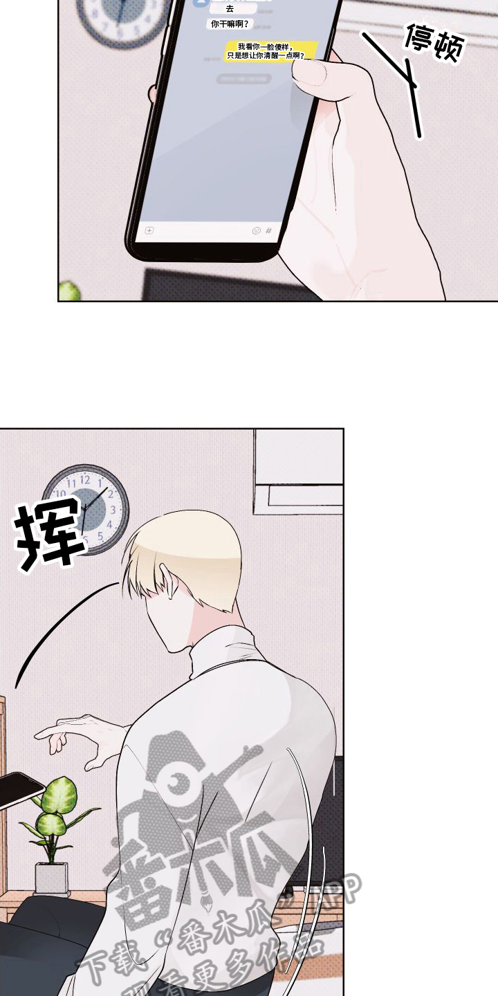 第17章：很生气10