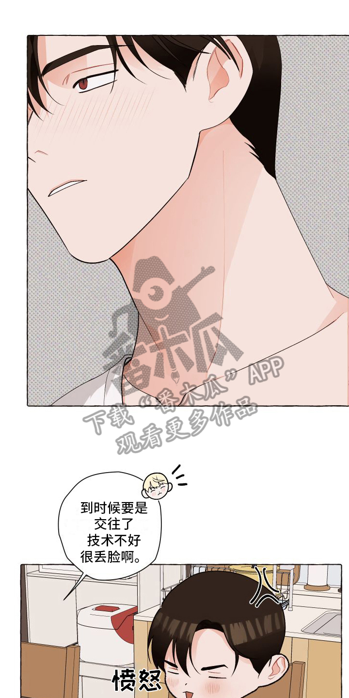 第6章：关注0
