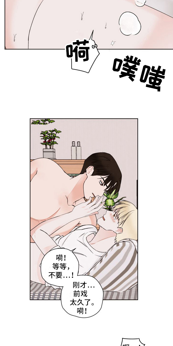 第22章：有准备18