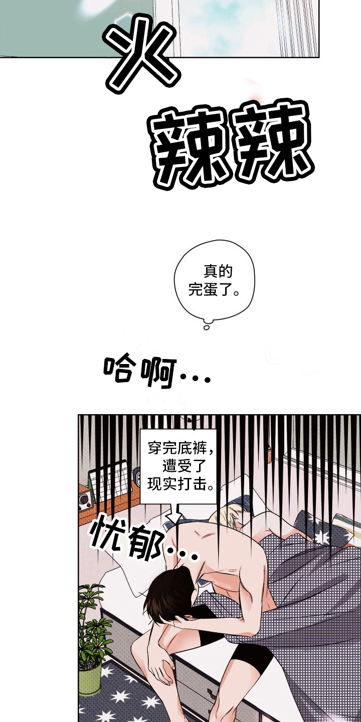 第4章：后悔5