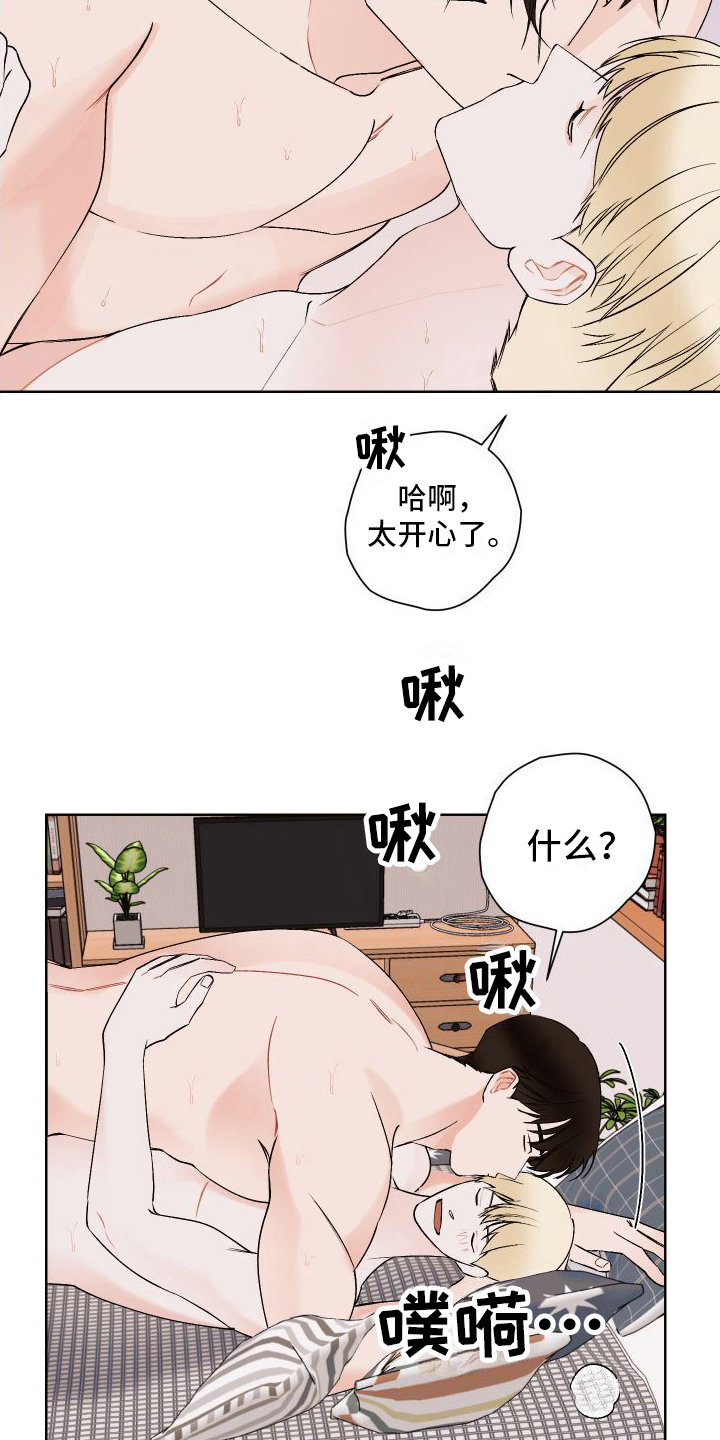 第23章：爱意【完结】5