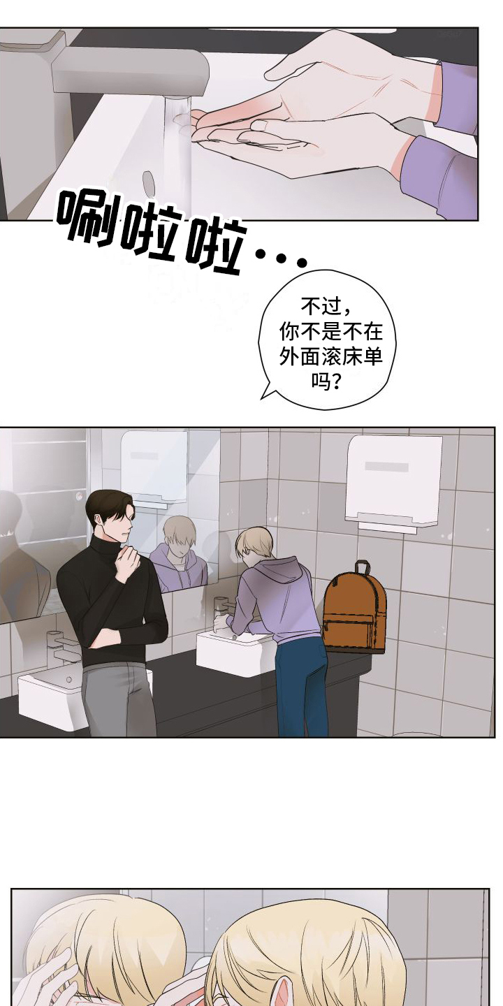 第1章：巧遇4