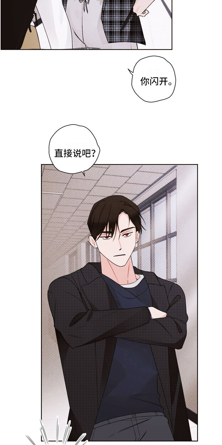 第14章：道歉10