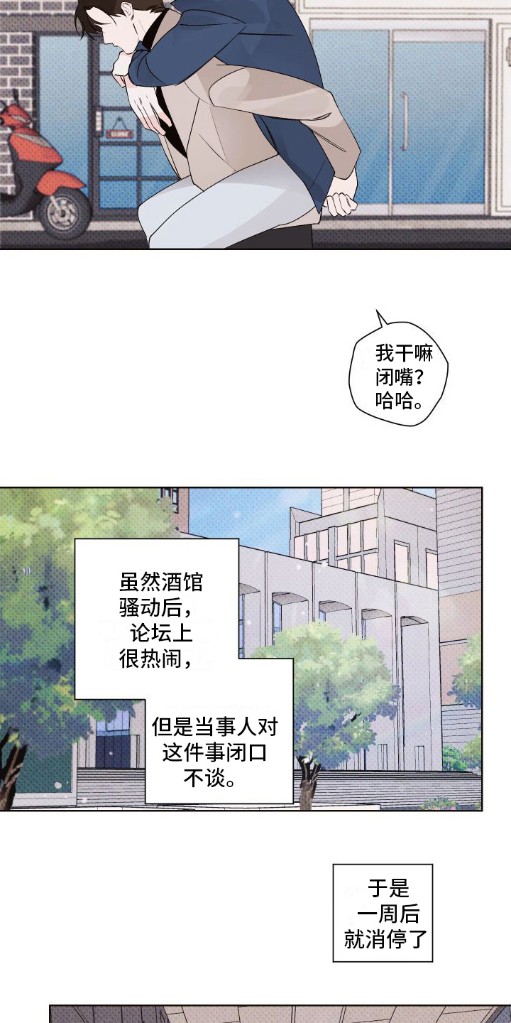 第14章：道歉1