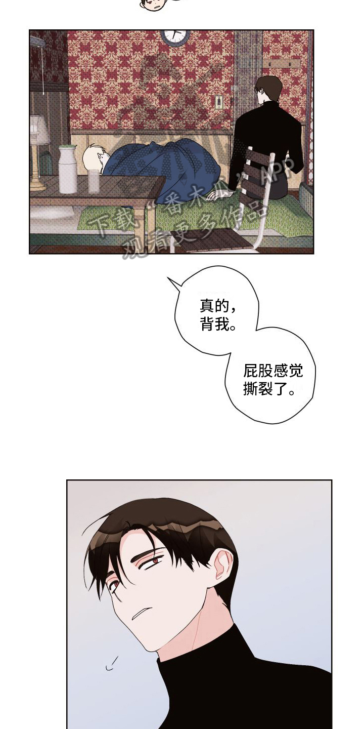 第13章：背着走8