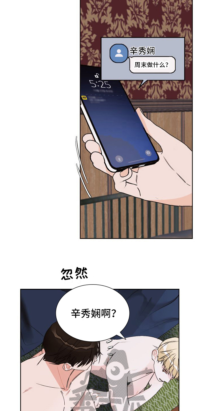 第12章：郁闷10