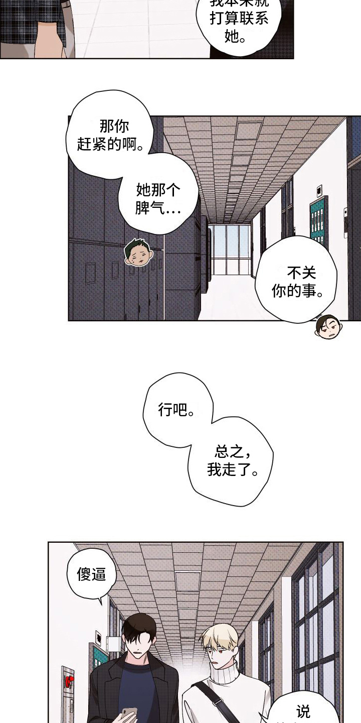 第14章：道歉19