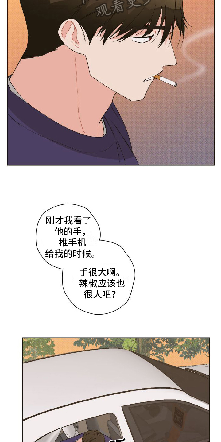 第8章：会喜欢的5