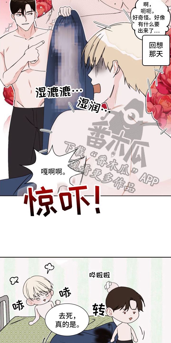 第12章：郁闷14