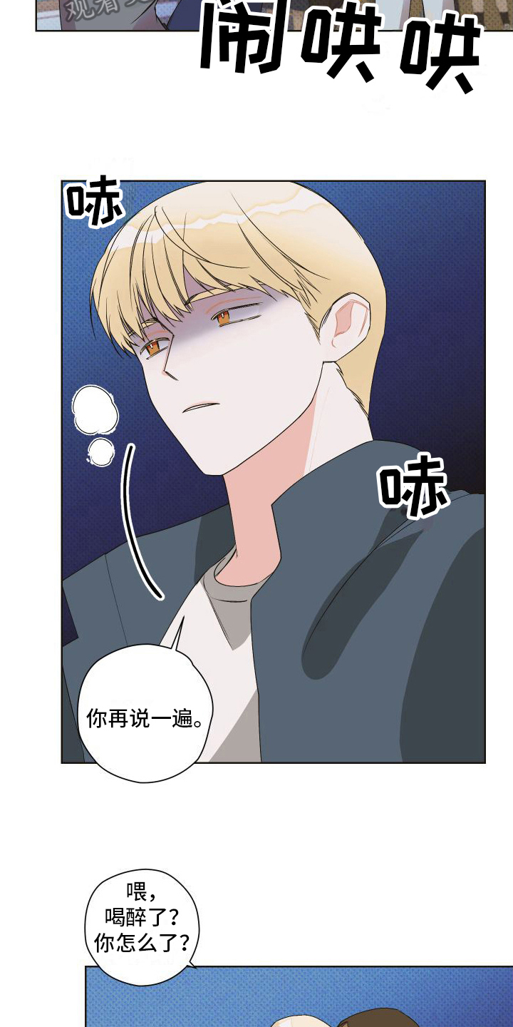 第10章：争吵17