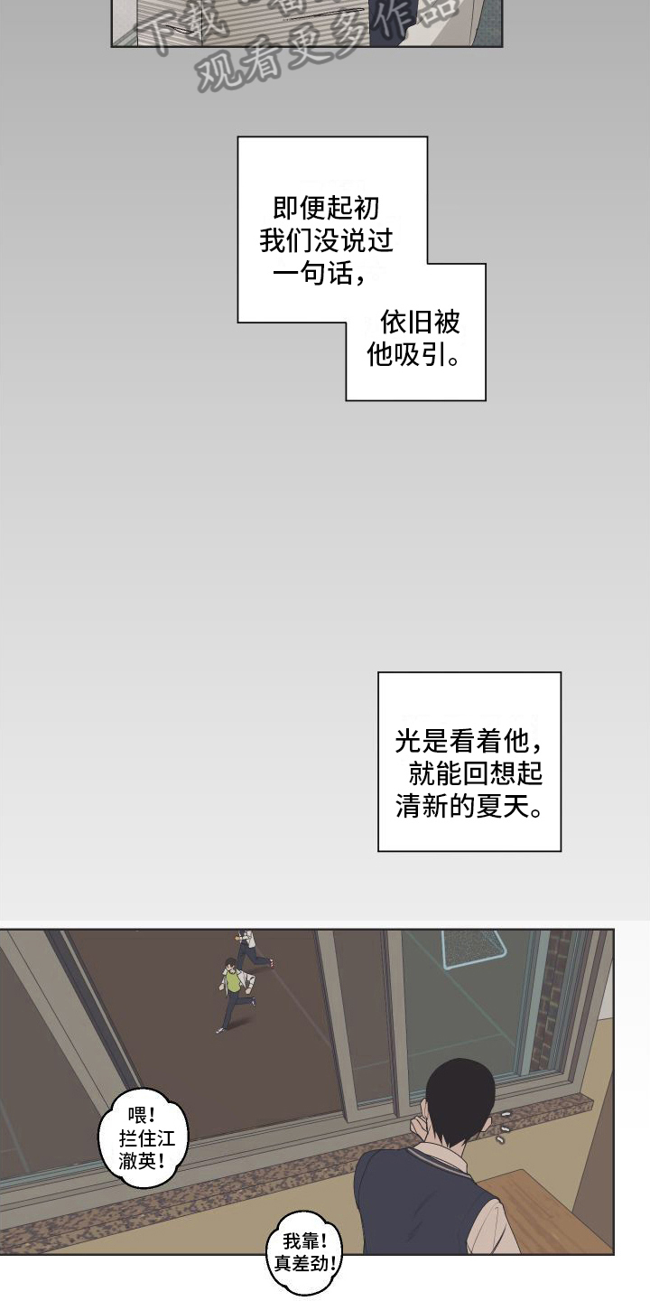 第8章：会喜欢的14