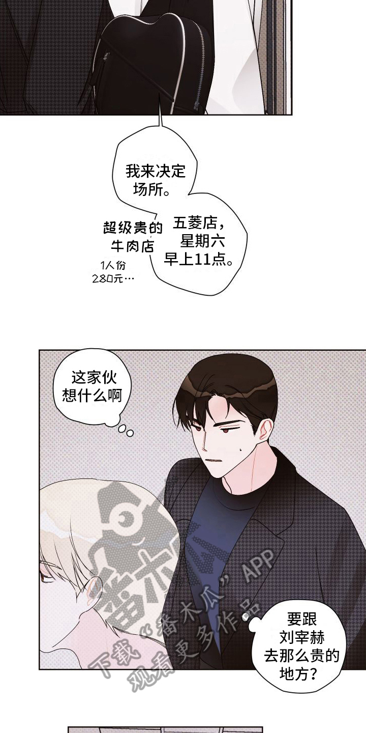 第14章：道歉17