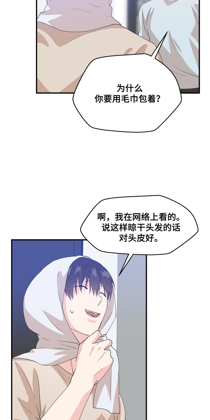第33章：狗耳朵11
