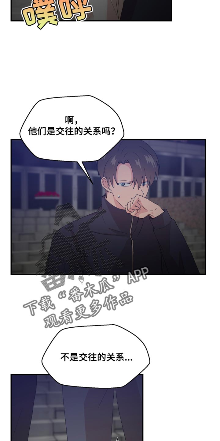 第25章：垃圾12