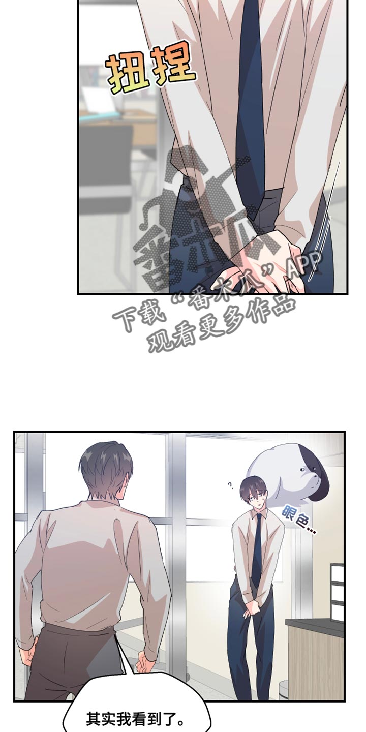 第31章：委屈9