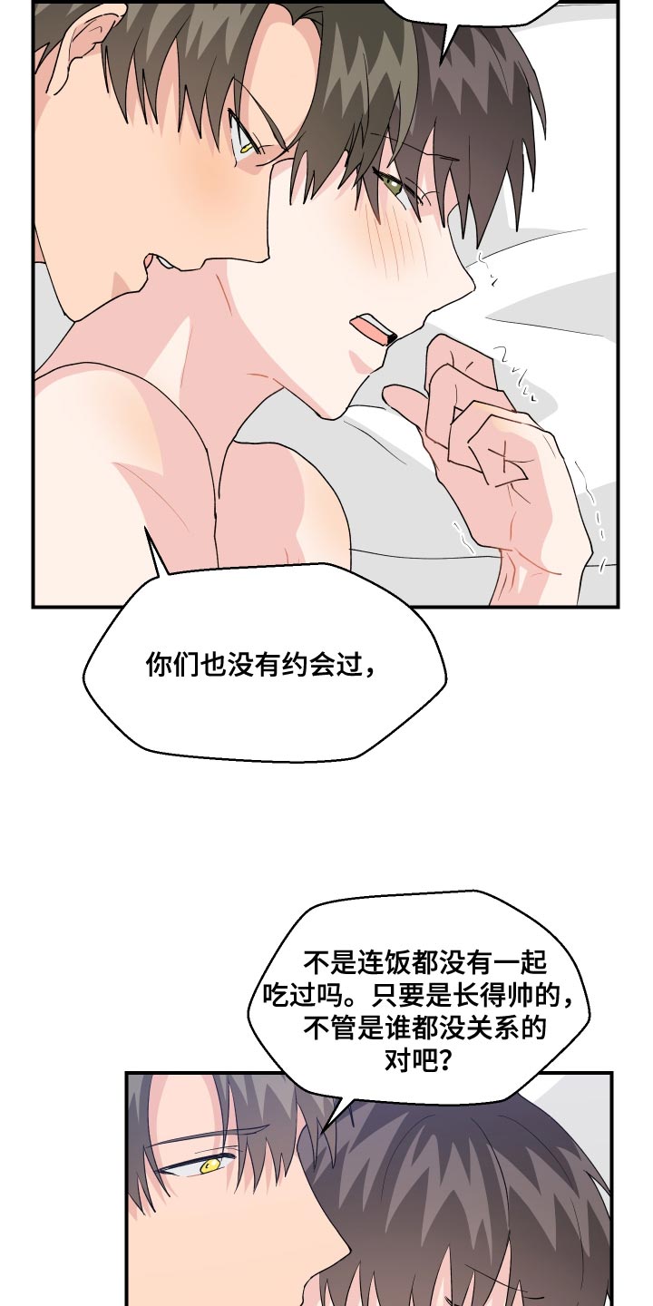 第22章：要不要试一下11