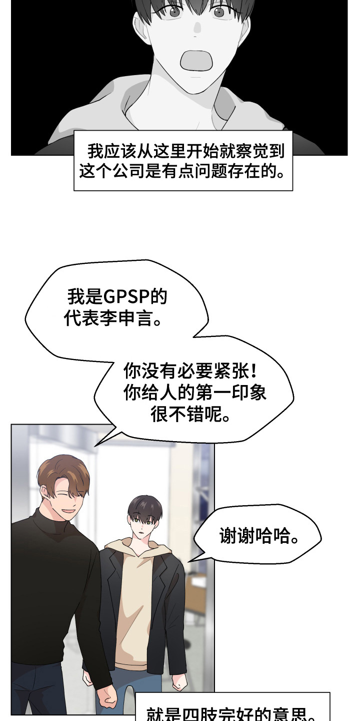 第1章：一见钟情6