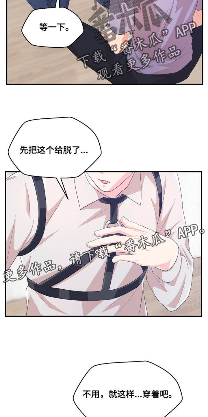 第41章：就这样穿着吧23
