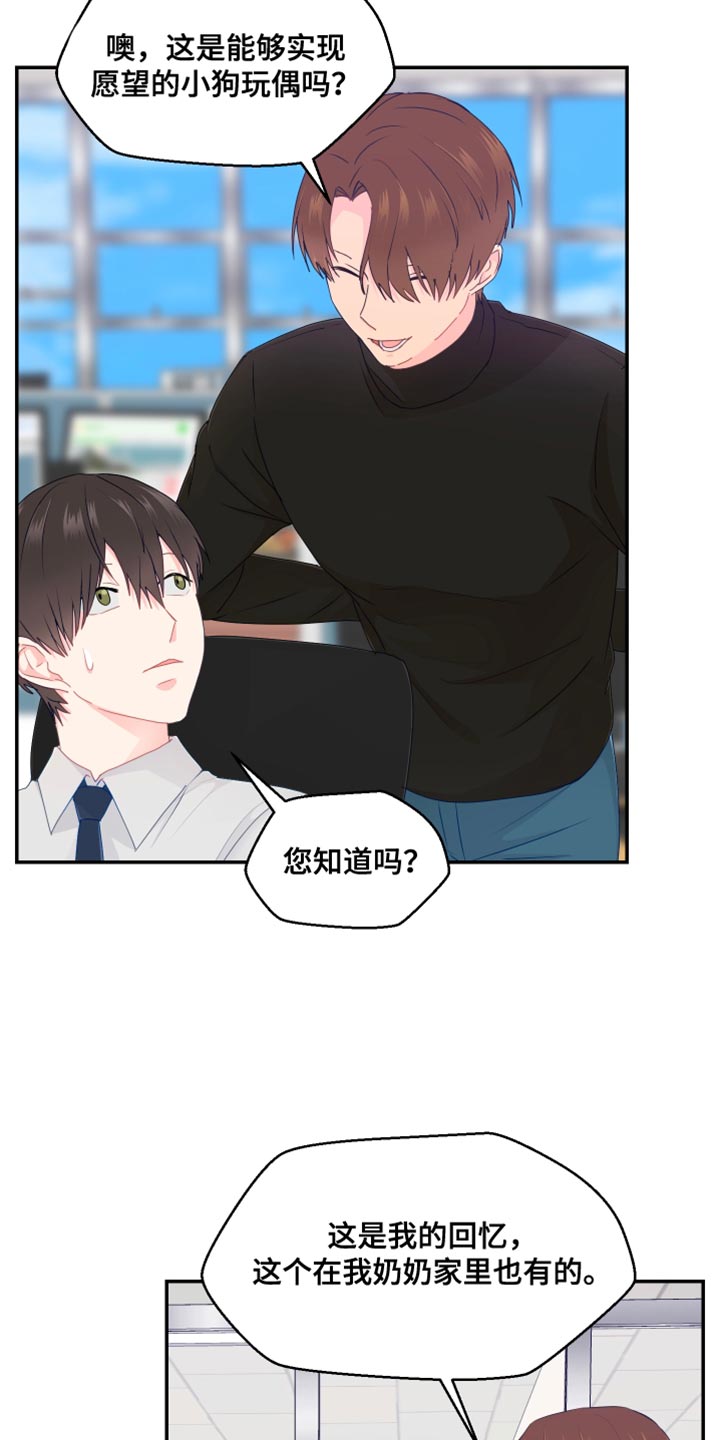 第49章：你不要找我19