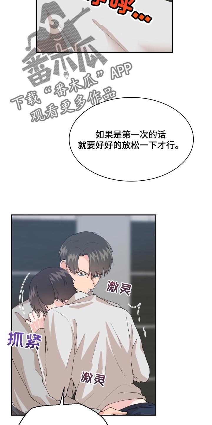 第19章：他是假的3