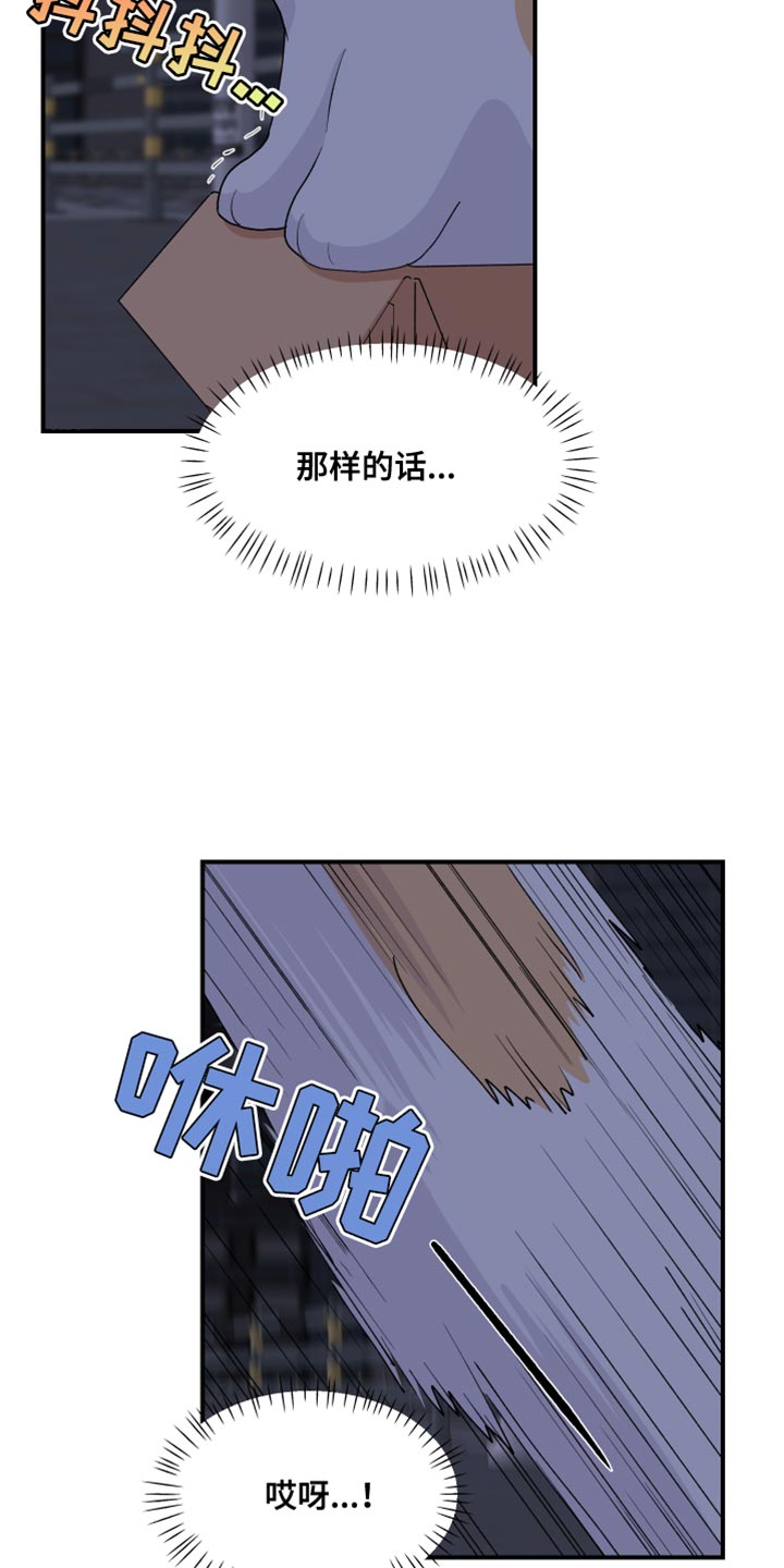 第29章：是我错了19