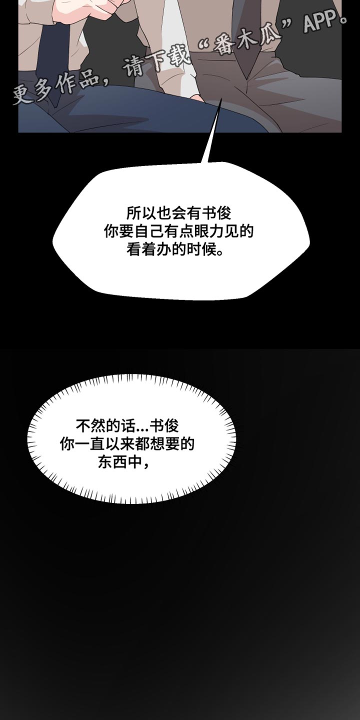 第32章：没有办法实现24