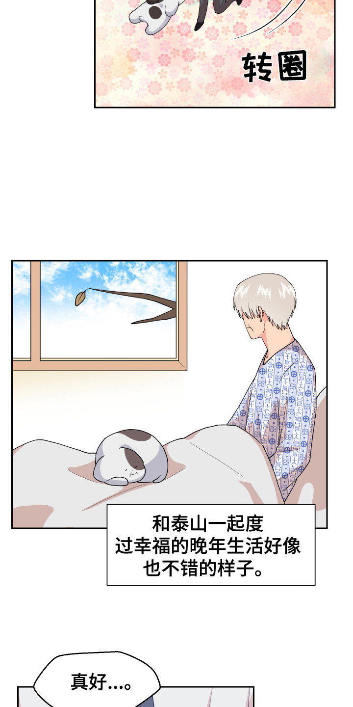 第7章：脸红 5