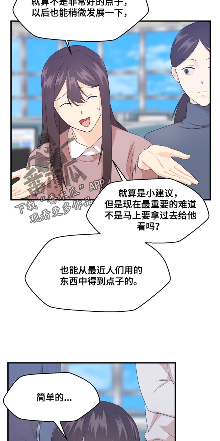第38章：建议23